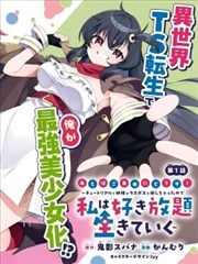 东北插班生 短剧 2022 史元庭